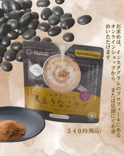 Bột trà pha cùng với sữa vị Tsuboichi Black Bean Latte Powder 80g - Hàng Nhật chĩnh hãng