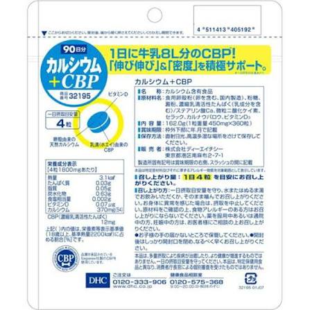 Viên uống bổ sung Canxi DHC Calcium + CBP 360 viên ( 90 ngày)- Hàng Nhật chính hãng
