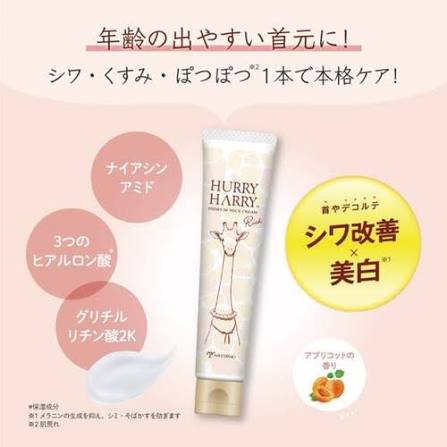 Kem dưỡng chuyên biệt dành riêng cho vùng cổ giúp giảm nếp nhăn, dưỡng trắng Hurry Harry Premim Neck Cream Rich MICCOSMO 40g - Hàng Nhật chính hãng