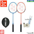 Set 2 vợt + 2 quả cầu lông PPIT Badminton - Hàng Nhật nội địa