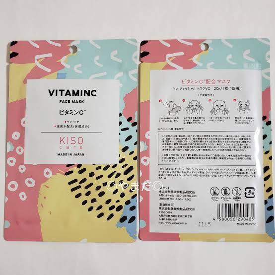 Mặt nạ  KISO vitamin C chống oxy hóa, đều màu da 20g - Hàng Nhật nội địa