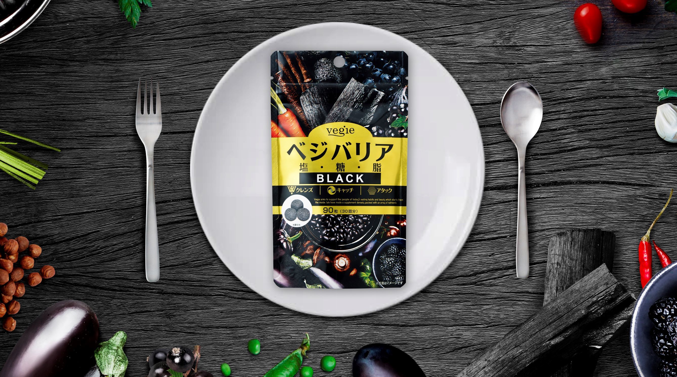 Viên uống hỗ trợ giảm hấp thu muối, đường, chất béo Vegie black 90 viên - Hàng Nhật nội địa