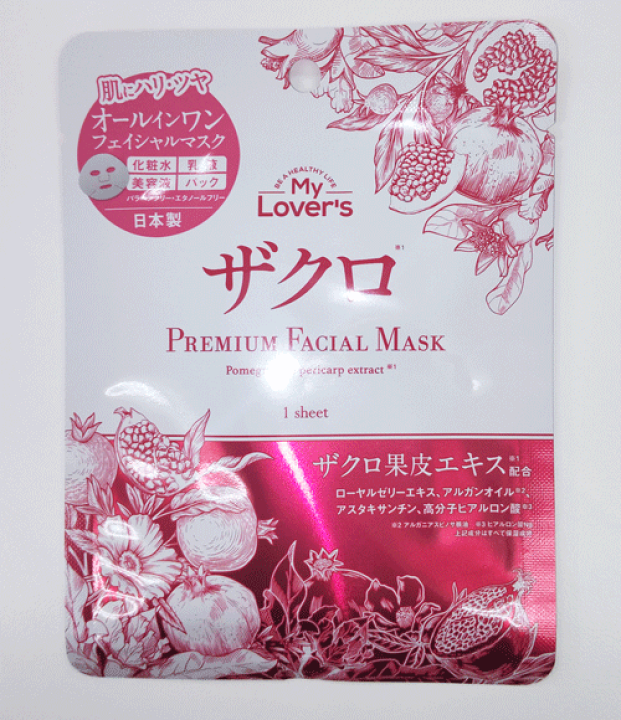 Mặt nạ cấp ẩm sâu ngăn ngừa lão hóa My Lover's Premium Facial Mask ( chiết xuất hoa anh đào) - Hàng Nhật nội địa