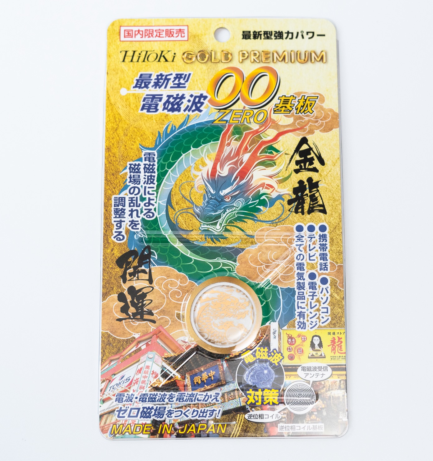 Miếng Dán Triệt Sóng Điện Từ Bảo Vệ Não Hitoki ( Rồng Vàng) - Hàng Nhật nội địa