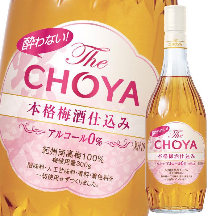Rượu Mơ Choya Không Cồn 750ml - Hàng Nhật nội địa