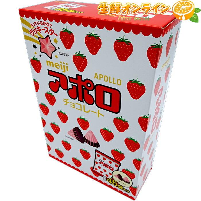 Socola Meiji Apollo large hộp 45 chiếc 675g - Hàng Nhật nội địa