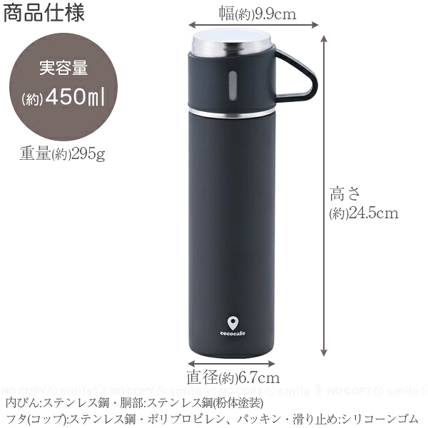 Bình giữ nhiệt kèm nắp cốc Coco Café 450ml (màu đen) - Hàng Nhật nội địa