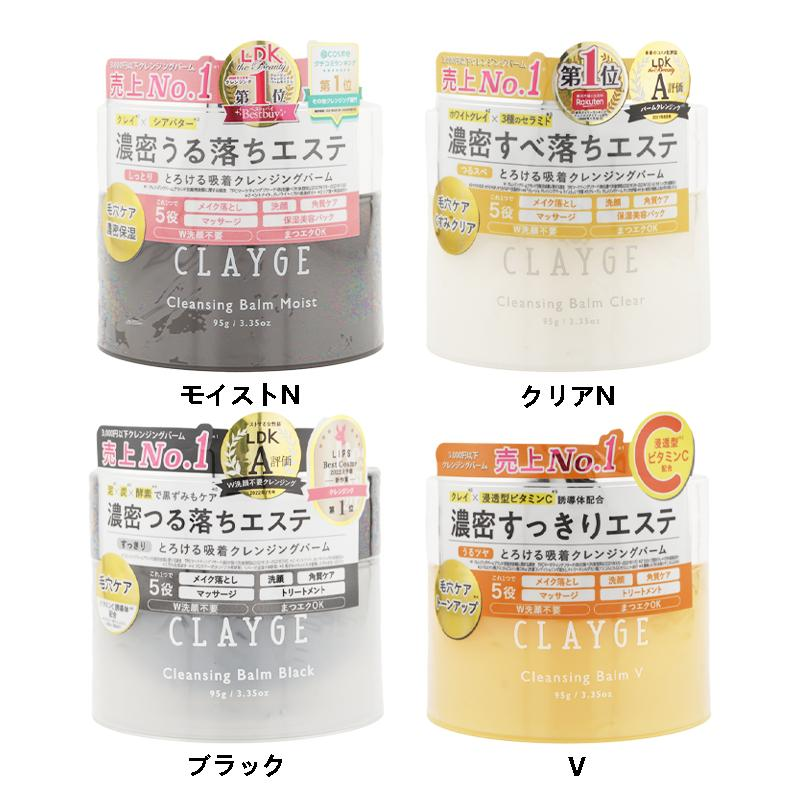Sáp tẩy trang Clayge Cleaning Balm Clear ( hộp trắng) - Hàng Nhật nội địa