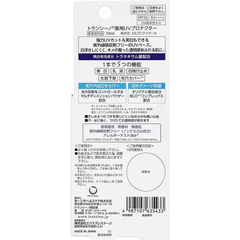 Kem Chống Nắng Ngừa Nám Dưỡng Trắng Transino Whitening UV Protector SPF50+ PA++++ 30ml