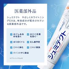 KEM ĐÁNH RĂNG SENSODYNE TĂNG CƯỜNG TRẮNG RẰNG & NGĂN NGỪA SÂU RĂNG 90g - Hàng Nhật nội địa