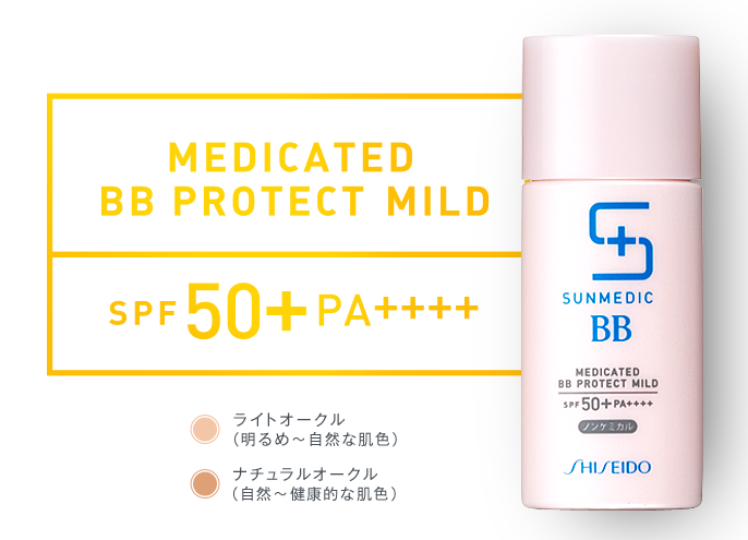 BB Cream chống nắng Shiseido SUNMEDIC Medicated BB Protect EX 5 trong 1 (tone tự nhiên) - Hàng Nhật nội địa