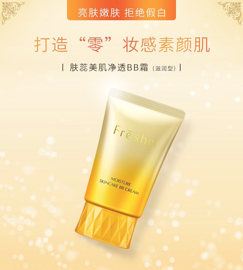 Kem trang điểm BB Cream Kanebo Freshel UV SPF 28PA++ - Hàng Nhật nội địa