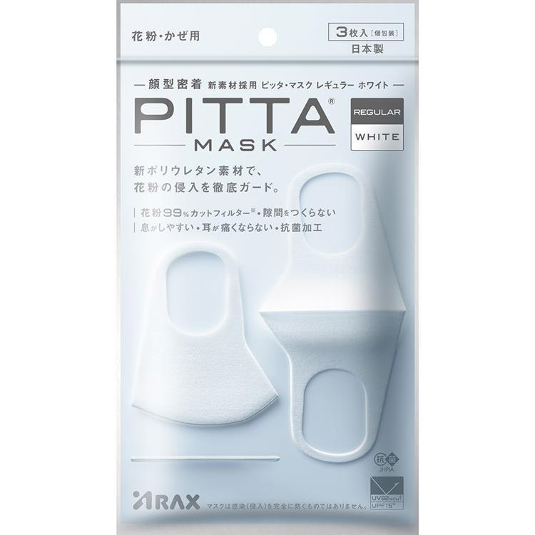 Khẩu trang Pitta Mask nội địa Nhật màu trắng (set 3 chiếc)