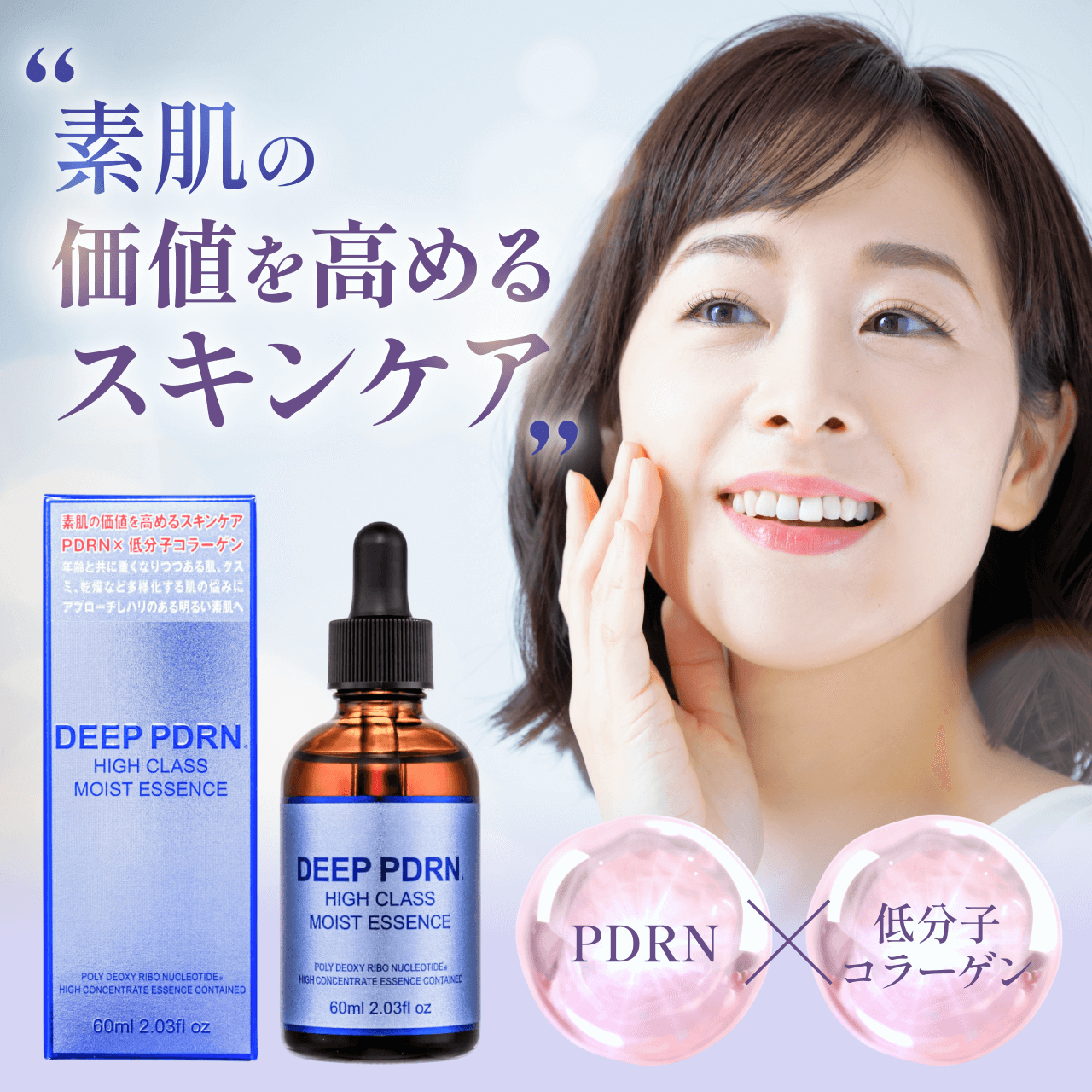 Tinh chất dưỡng da Deep PDRN high Class Moist, cấp ẩm ngừa lão hóa 60ml - Hàng Nhật chính hãng