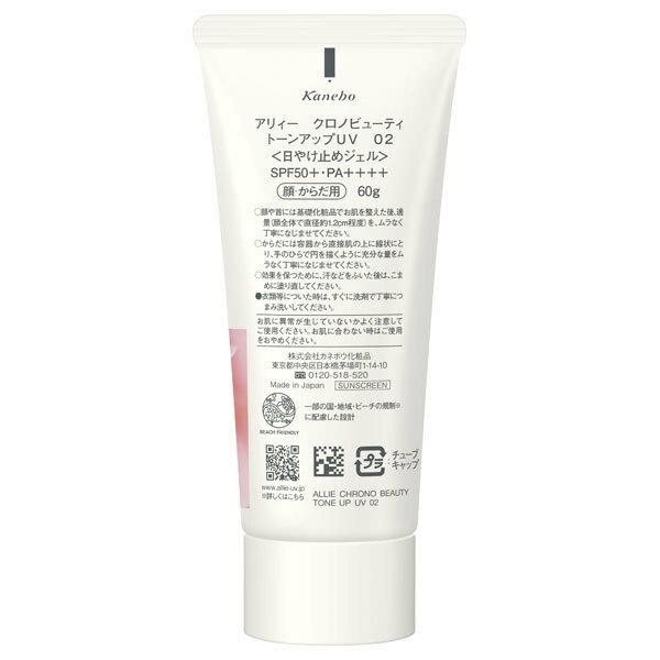 Kem Chống Nắng Nâng Tông Hương Hoa Hồng Kanebo Allie Rose Chaire 60g- Hàng Nhật nội điạ