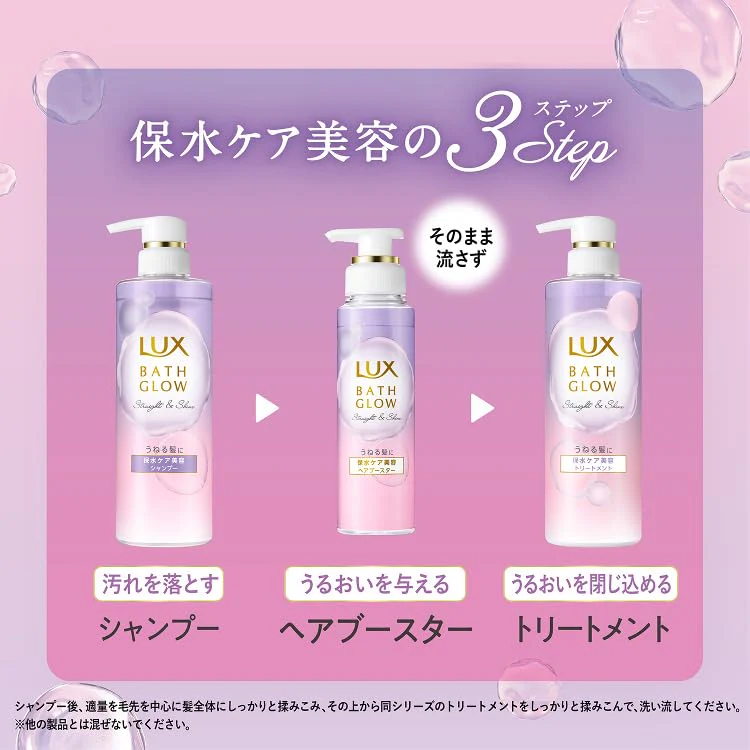 Tinh dầu dưỡng tóc Lux Japan - Bath Glow Straight & Shine Hair Booster 180gr - Hàng Nhật nội địa