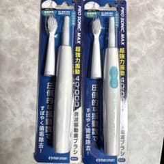 Bàn Chải điện Siêu Rung PRO SONIC MAX của Maruman (chạy pin) - Hàng Nhật nội địa