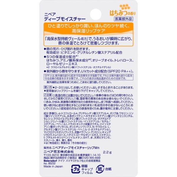 KAO- Son dưỡng ẩm Nivea không màu hương mật ong SPF 26 PA++ - Hàng Nhật nội địa