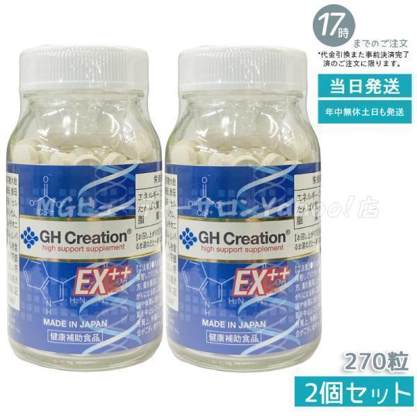 Combo 2 Lọ Viên Uống Hỗ Trợ Phát Triển Chiều Cao GH EX++ 270 Viên New 2026 - Hàng Nhật nội địa