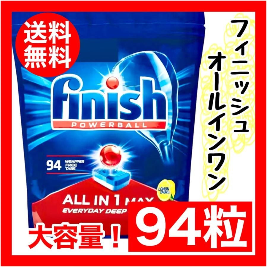 Viên rửa bát Finish nhiều chức năng (all in 1) hàng Châu Âu xuất Nhật túi 94 viên - Hàng Nhật nội địa