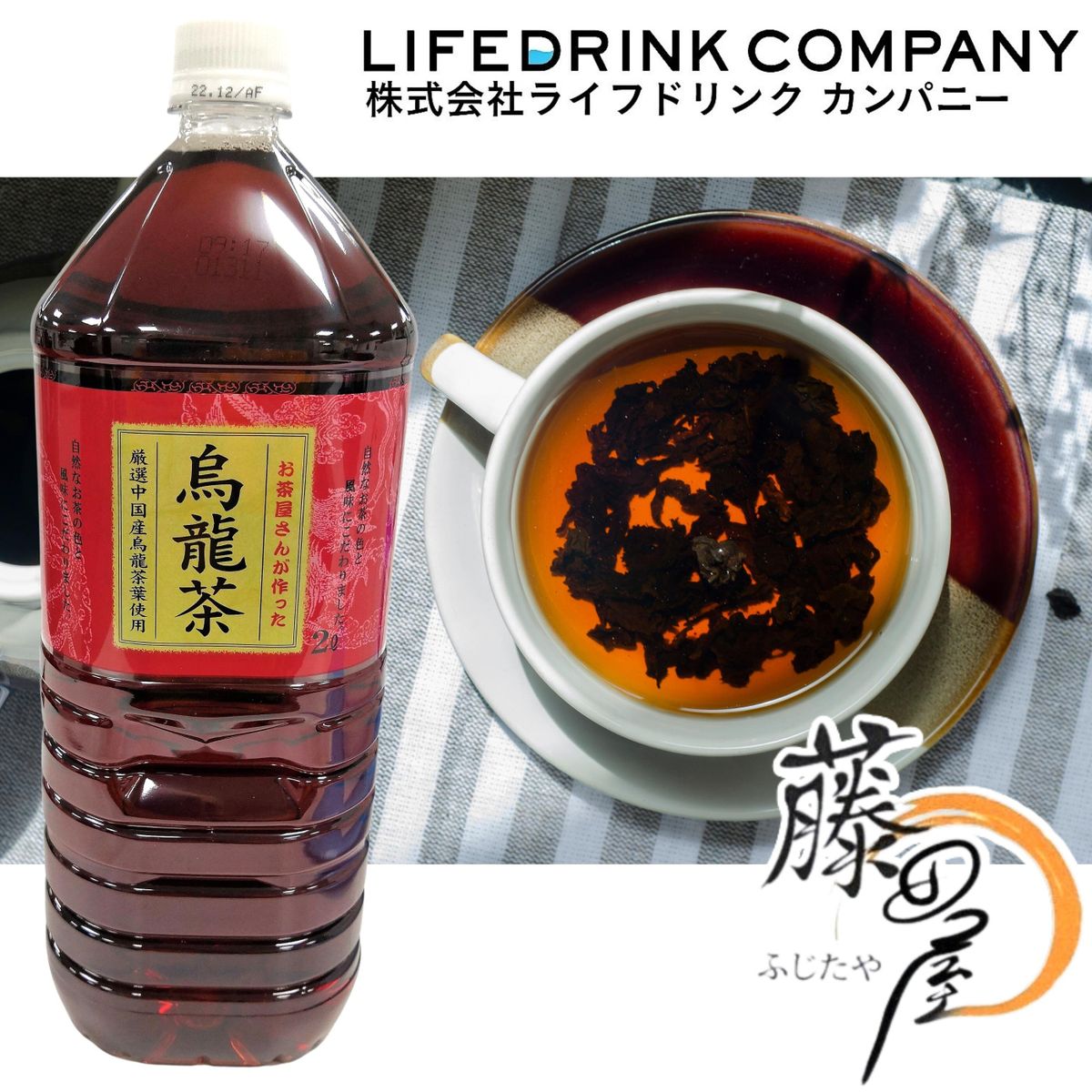 Nước trà ô long Globe Nhật Bản chai 2 lít - Hàng Nhật nội địa