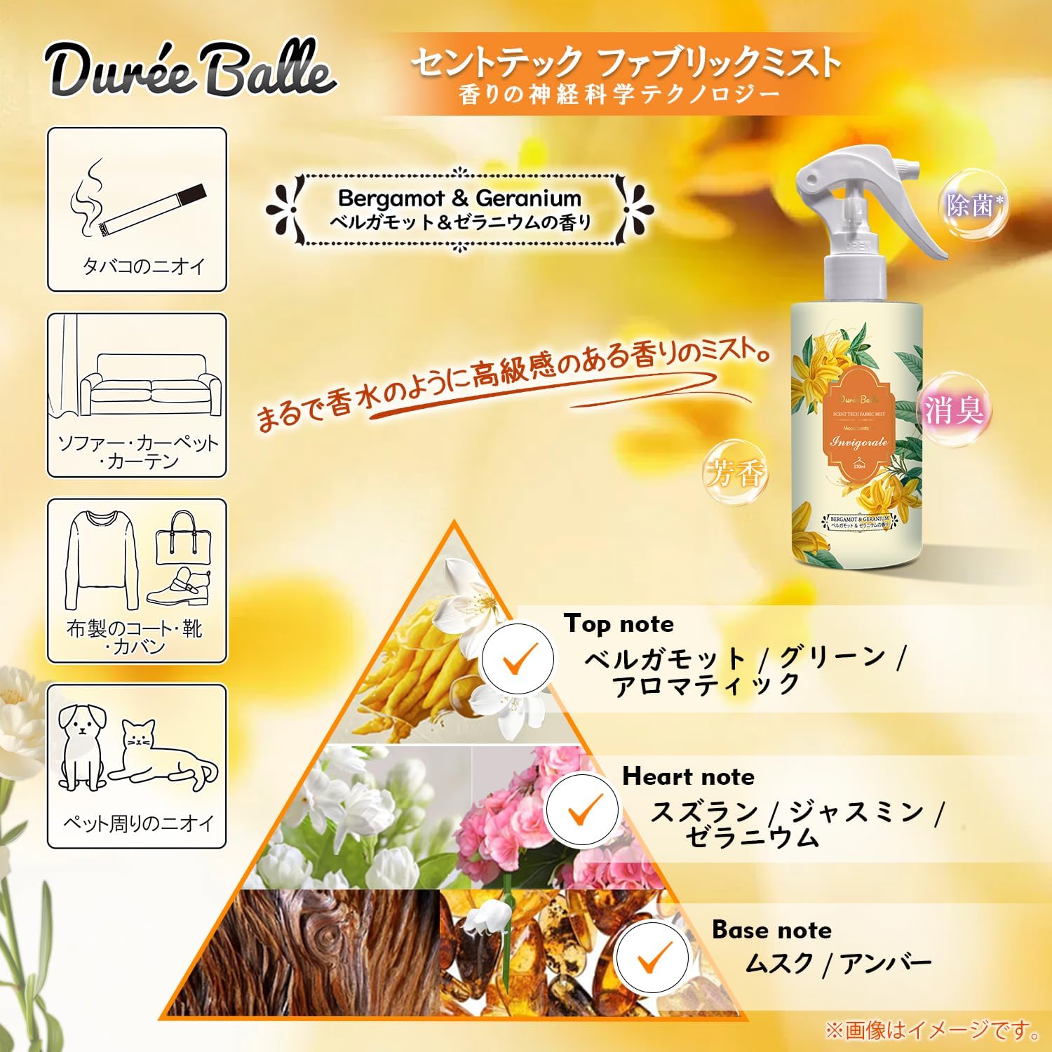 Nước hoa quần áo Duree Balle 230ml, hương cam Bergamot và hoa phong lữ (cam)- Hàng Nhật nội địa