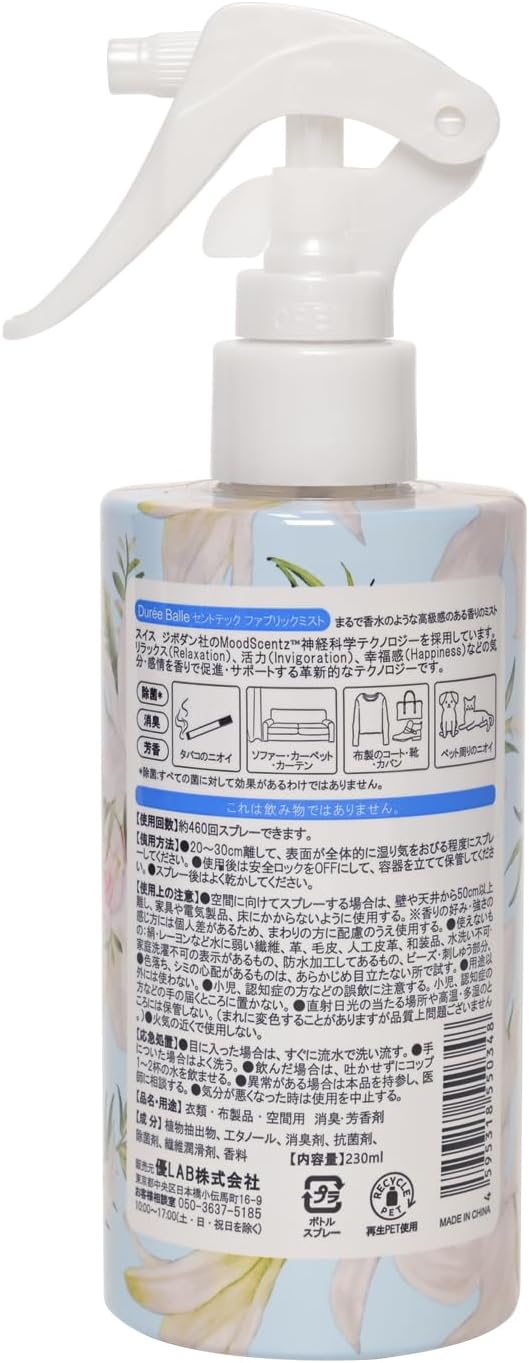Nước hoa quần áo Duree Balle 230ml, hương hoa mộc lan và xạ hương (xanh)- Hàng Nhật nội địa