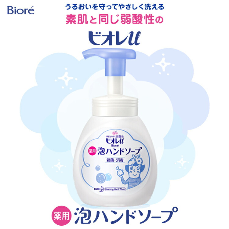 Nước rửa tay tạo bọt Biore 230ml diệt khuẩn virus- Hàng Nhật nội địa
