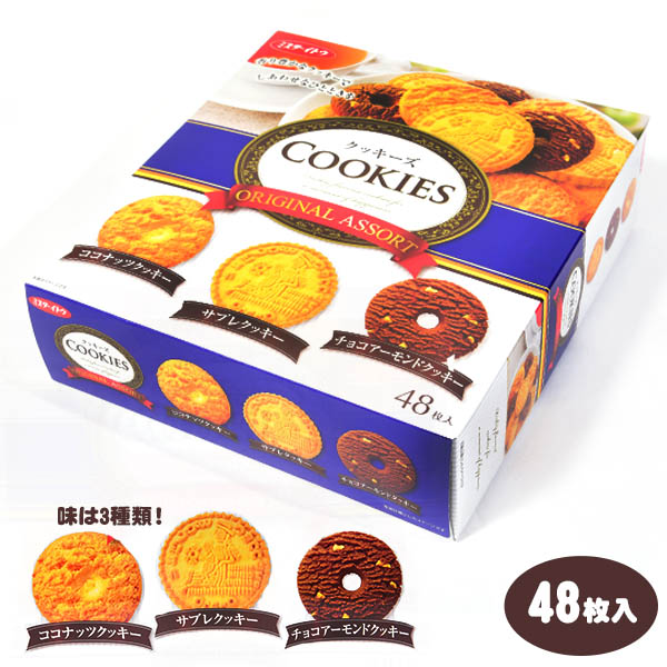 Bánh Cookies Original Assort Ito Nhật Bản mẫu mới- Hàng Nhật nội địa