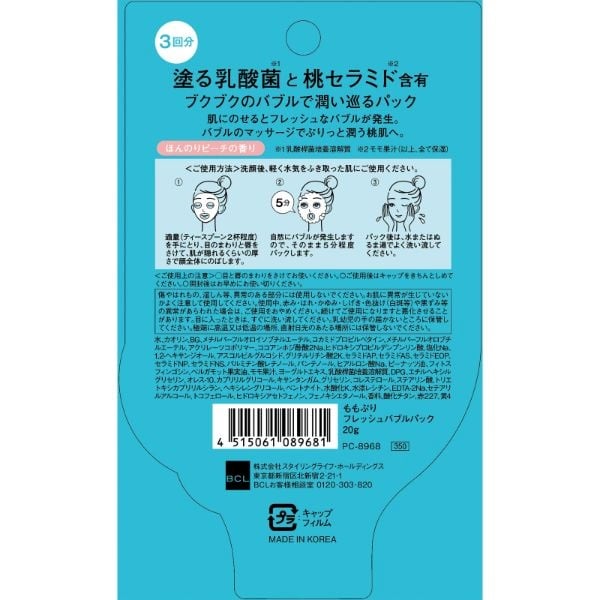 Mặt nạ sủi bọt thải độc trái đào Momo Puri xanh 20gr- Hàng Nhật nội địa