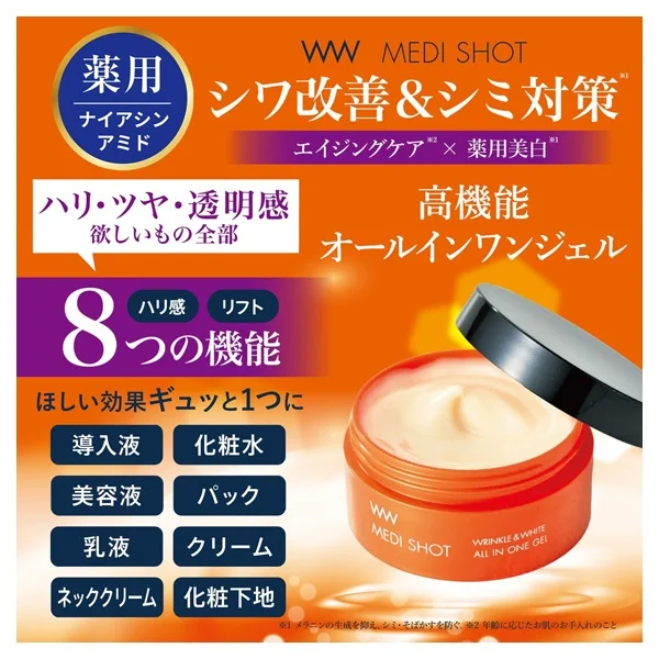 ( Gel dưỡng trắng và giảm nếp nhăn toàn diện Meishoku Medi Shot Wrinkle & White all in one 50g - Hàng Nhật chính hãng