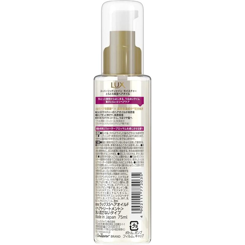 Xịt dưỡng tóc cấp ẩm Super Rich Shine Lux 75ml - Hàng Nhật nội địa