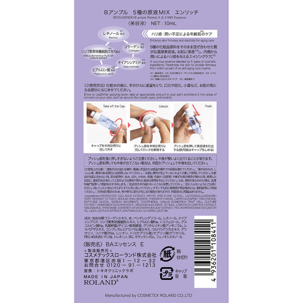 Serum ngừa lão hóa, căng bóng da (Biyougeneki B:ample Retinol & 5 mix serum) 10ml  - Hàng Nhật nội địa