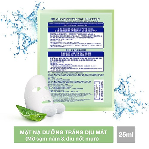 Mặt Nạ Dưỡng Trắng Dịu Mát Da Senka Soothing White 25ml