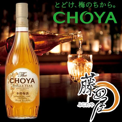 Rượu Mơ Vàng The Choya Single Year Japanese Ume Fruit Liqueur 15% 700mL - Hàng Nhật nội địa