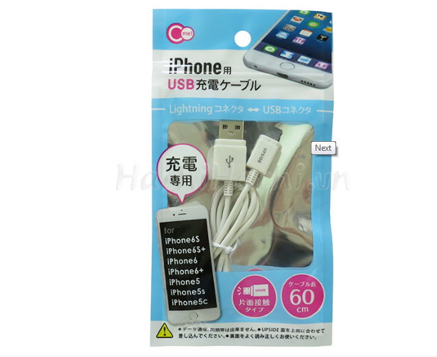 Dây sạc iPhone- Hàng nhật nội địa