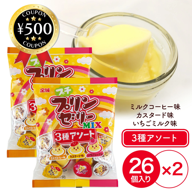 Thạch Petit Pudding Kinjo (3 Vị) - Hàng Nhật nội địa