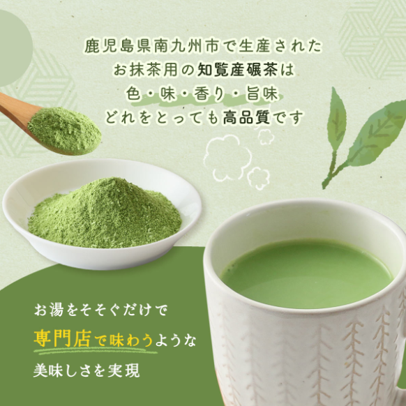 Trà sữa Matcha Chiran Latte gói 85gr - Hàng Nhật nội địa