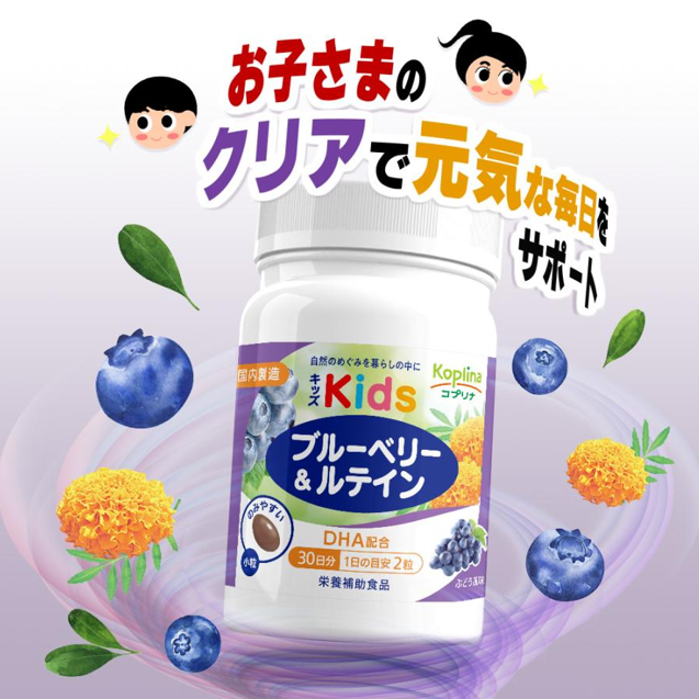Viên uống bổ mắt Kids DHA Koplina Nhật Bản 60 viên - Hàng Nhật nội địa
