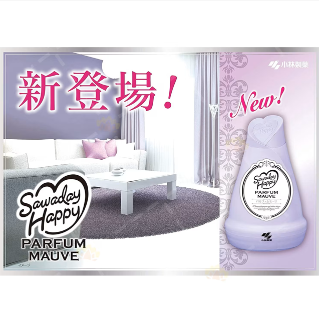 Sáp thơm phòng hương nước hoa tím Sawaday Kobayashi 120g - Hàng Nhật nội địa