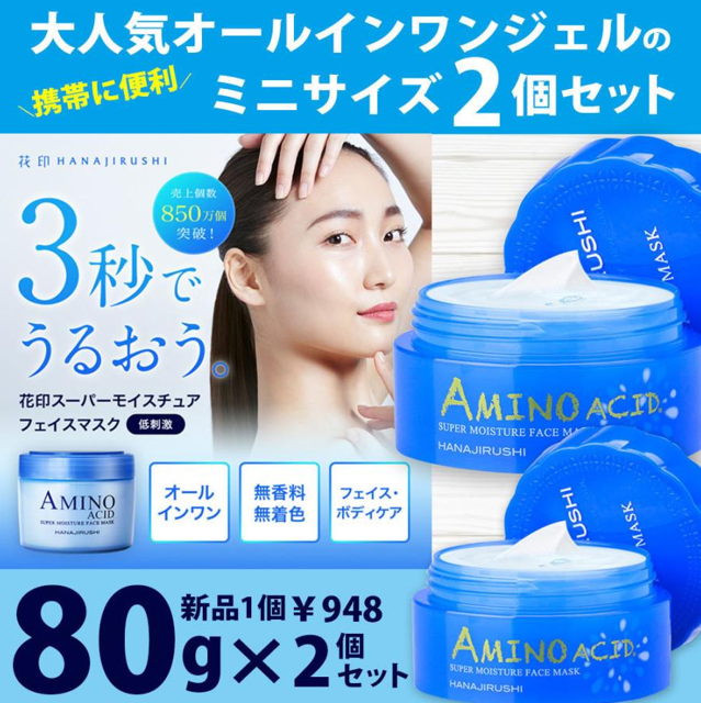 Mặt nạ dưỡng da Hanajirushi Face Mas 80g, dưỡng ẩm cho da - Hàng Nhật nội địa