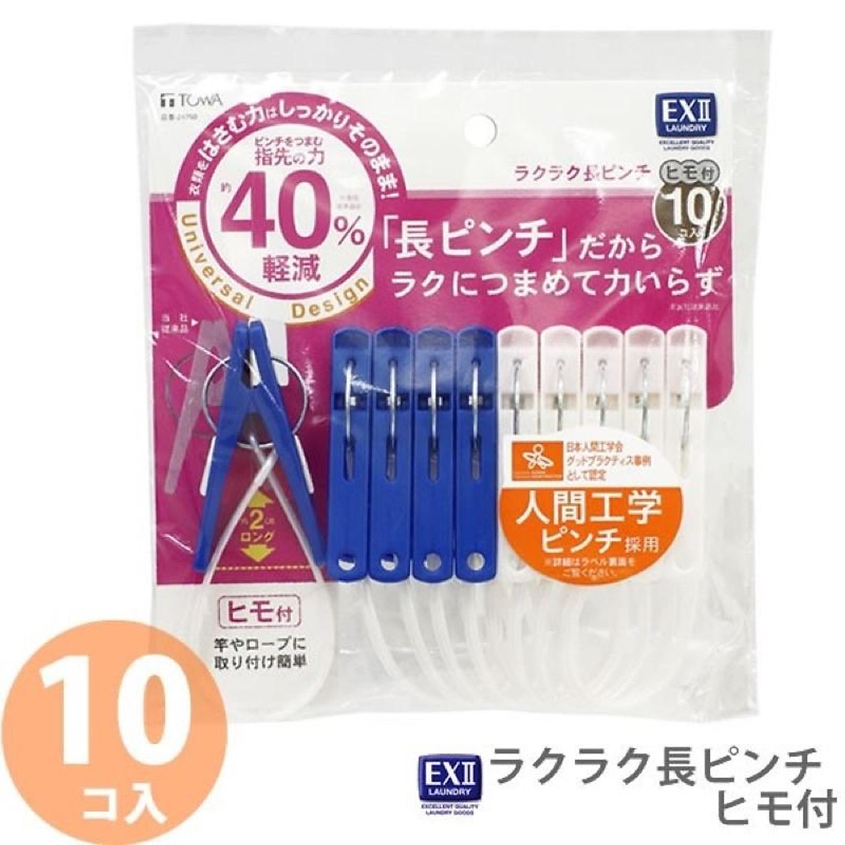 Set 10 kẹp quần áo có dây đa dụng - Hàng Nhật nội địa