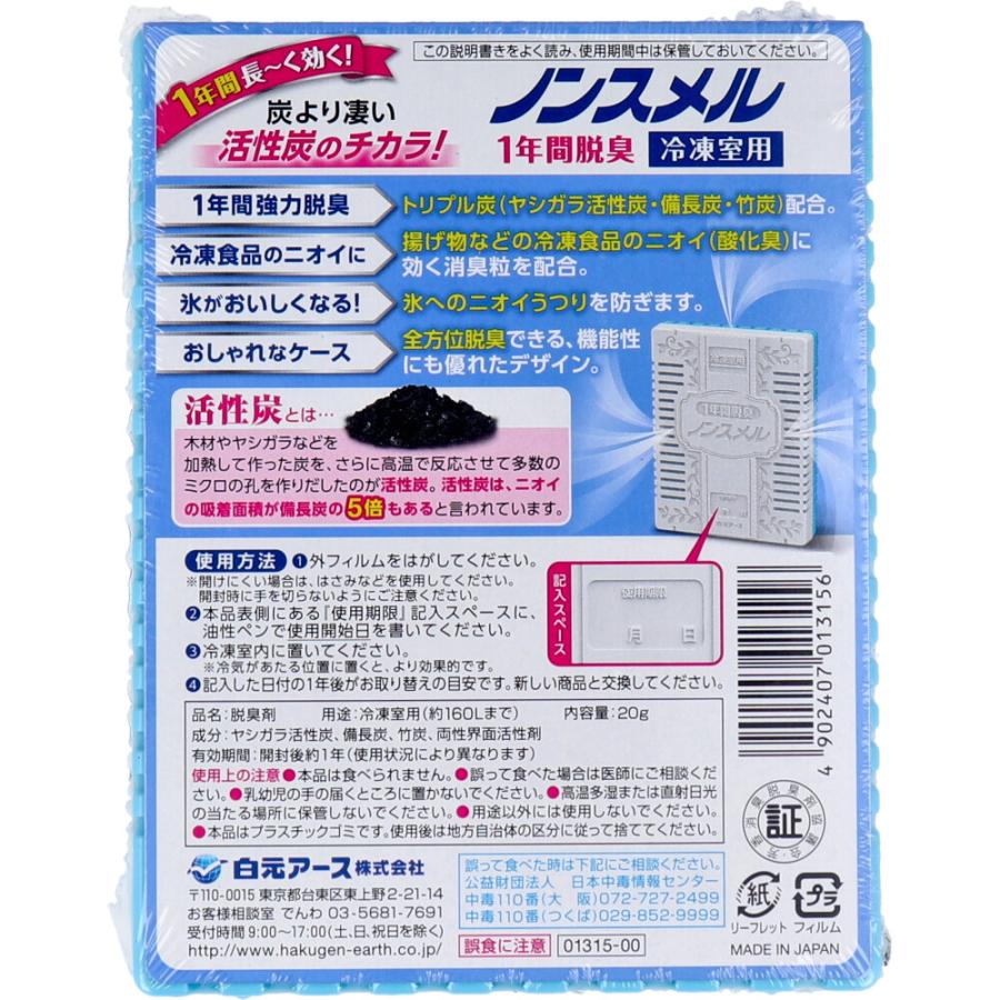 Hộp khử mùi ngăn đông tủ lạnh, tủ đông Hakugen (dùng được 1 năm, dạng hạt 20g) - Hàng Nhật nội địa