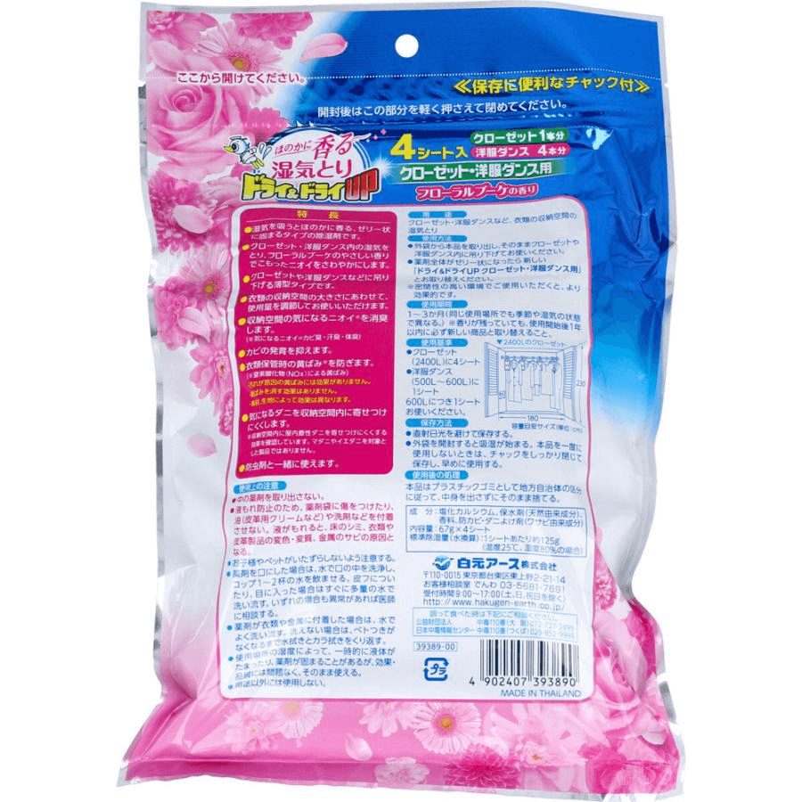 Gói 4 túi chống ẩm mốc và làm thơm tủ quần áo hương hoa hồng Hakugen (dạng treo, 1 túi 2 ngăn) - Hàng Nhật nội địa