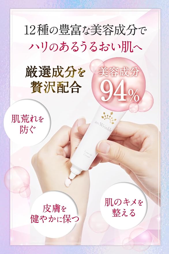 Kem dưỡng nâng tông da An Wrinkle 20gr- Hàng Nhật nội địa