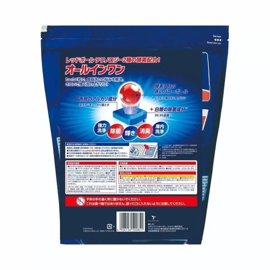 Viên rửa bát Finish nhiều chức năng (all in 1) hàng Châu Âu xuất Nhật túi 94 viên - Hàng Nhật nội địa