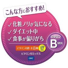 Viên uống DHC Vitamin B Tổng Hợp 90 Ngày - Hàng Nhật nội địa