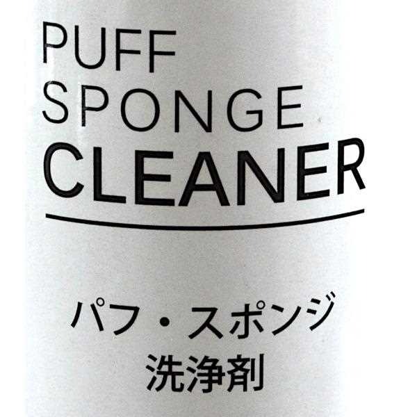 Dung dịch vệ sinh bông mút, cọ trang điểm Mitsuki 80ml  – Hàng Nhật nội địa