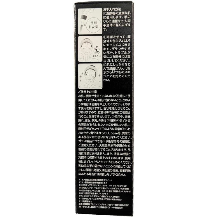 SERUM DƯỠNG ẨM CAO CẤP CHĂM SÓC DA CHUYÊN SÂU THE EXOSOME NHẬT BẢN (LỌ 55ML)  – Hàng Nhật nội địa