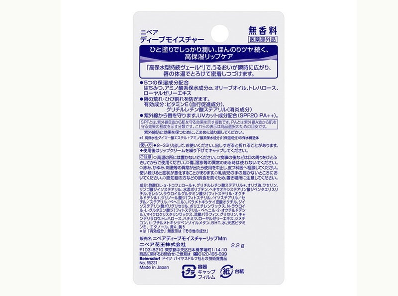 Son dưỡng môi Nivea Deep Moisture - Hàng Nhật nội địa